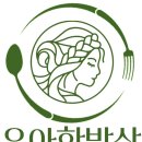 우아한밥상 이미지