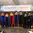 신한서재능경력대학원 이미지