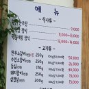 원진노기순청국장 이미지