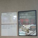 너랑나랑 | 양평 국수리 너랑나랑분식카페 방문후기 (양평 분식집 추천, 국수리 맛집)