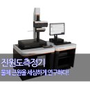 (주)진일퍼스텍