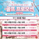 송정스크린골프 이미지
