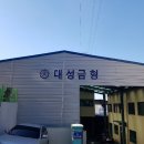 대성금형 네이버블로그