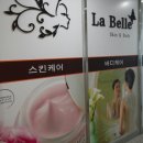 라벨르 스킨앤바디