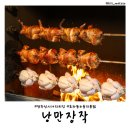 효자동 누룽지통닭 &#39;낭만장작 전주 신시가지점&#39; 치킨 맛집