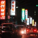 진미실비 이미지