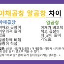 뚱땡이야채곱창 이미지