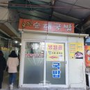 유진국밥 이미지