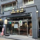 아담만두갈산점 | 갈산역맛집 부평조용한이자카야 술집 심야식당 곳간 방문후기
