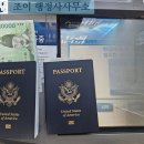 조이행정사 사무소 이미지