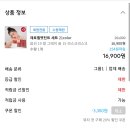 롬앤 제로벨벳틴트 쓰는 두팔이들 2개 15,717원 떳다!! 이미지