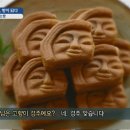 천년찰보리빵경주빵 이미지