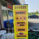 장수쌈밥 네이버블로그