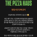 화덕푸드 | 구미 피자 맛집 더피자하우스 예약 안하면 못 먹는 화덕피자 푸드트럭 고르곤졸라피자 솔직후기