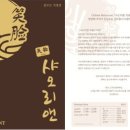 샤오리앤