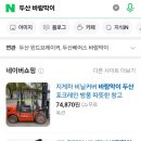 포크레인 구단답다 이미지