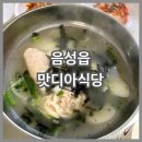 맛디아식당