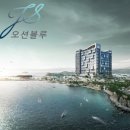 오션블루호텔 이미지