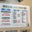 사거리곱창