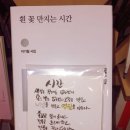 문학 한 줄 캘리그라피 이미지