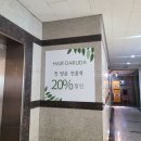 반송동142 | 레이어드 S컬펌은 반송동미용실 헤어다루다