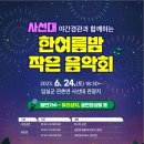 작은음악회 이미지
