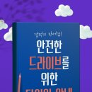 제일타이어 자동차부품 이미지