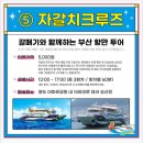2024 부산항축제 사전예매 드론 라이트쇼 불꽃쇼