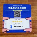 [오산 맛집] 토담한방오리명가 솔직후기｜진한 토종닭백숙에 녹두죽까지 완벽했던 오산보양식
