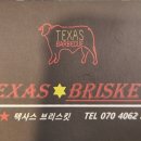 텍사스브리스킷 이미지