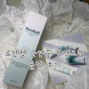 순연 | 로엔벨 순연꽃 착색 크림 솔직 사용 후기