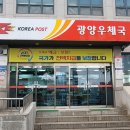 광양우체국 이미지
