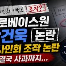 제로베이스원 박건욱 팬사인회 조작 논란, 결국 사과까지… 무슨 일이 있었나?
