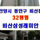 비산e편한세상 이미지