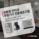 삼양휴텍(주)
