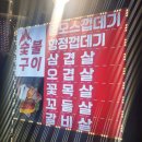 맘모스껍데기 네이버블로그