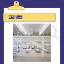 청년스테이션 커뮤니티룸2 이미지