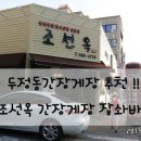 신대초등학교 맞은편 이미지