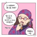 내 맘대로 해본 네이버 웹툰 '아홉수 우리들' 가상캐스팅 이미지