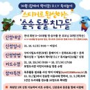 토평도서관 이미지