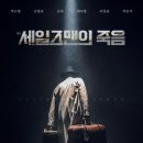 세일즈맨의 죽음 문화일보