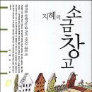 소금창고