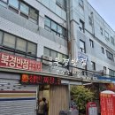 북경반점 | 부산 진시장 맛집 북경반점 간짜장 맛집 솔직 후기