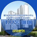 호반단지내공인중개사사무소 이미지