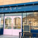 주식회사 율동