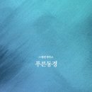 동경세탁소 이미지