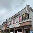 약손 몸사랑 발사랑 | [서산전신관리] 마사지 통증관리 비만관리 동문동 ”약손몸사랑발사랑”