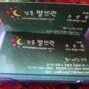 별뜨락하우스 이미지