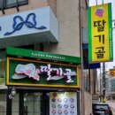 딸기골 이미지