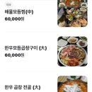 대구 수성구 맛집 | 나는솔로10기정숙이네, 우미곱창(내돈내산, 정숙언니 본 후기)